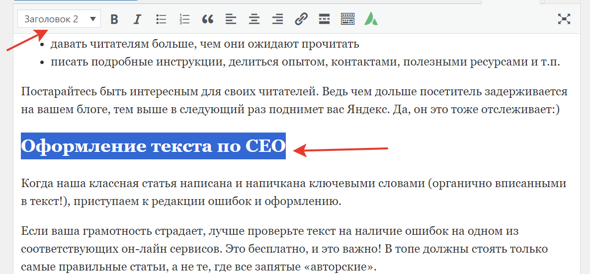 сео для чайников