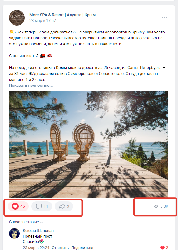 отель отдел маркетинга